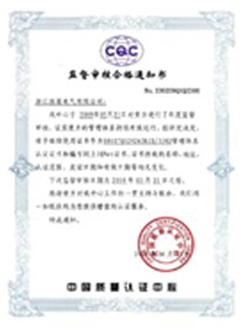 資質證書